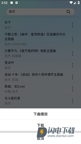 蓝莓音乐APP