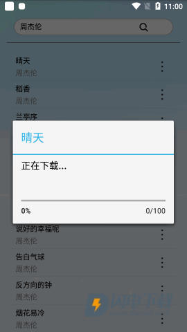 蓝莓音乐 第5张图