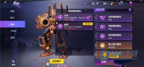 机动都市阿尔法 第1张图