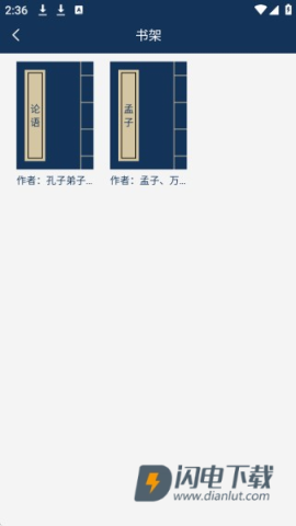 古文典籍大全 第6张图
