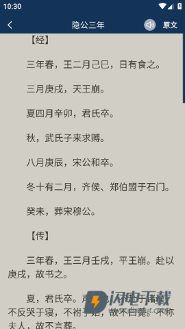 古文典籍大全 第4张图