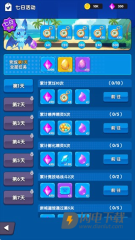 打工吧小精灵 第11张图