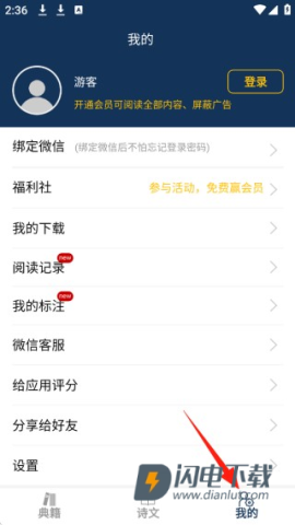 古文典籍大全 第8张图