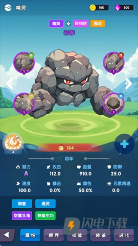打工吧小精灵 第9张图