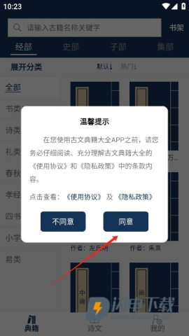 古文典籍大全 第1张图