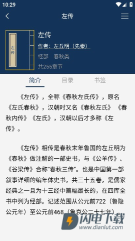 古文典籍大全 第3张图