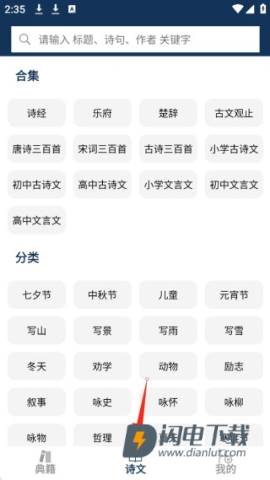 古文典籍大全 第7张图