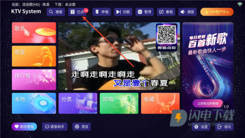 想唱就唱ktv 第6张图