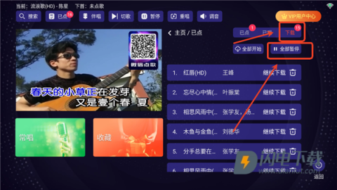 想唱就唱ktv 第7张图