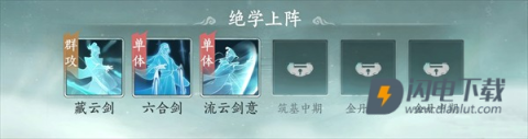 纵横修仙界 第11张图