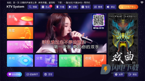 想唱就唱ktv 第2张图