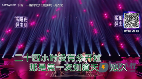 想唱就唱ktv 第4张图