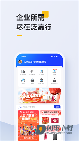 泛嘉行 第1张图