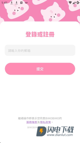 BIMOBIMO 第4张图