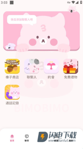BIMOBIMO 第1张图