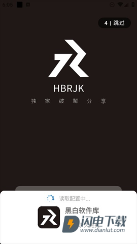 黑白软件库 第1张图