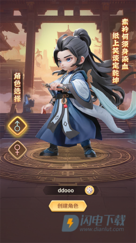 巨神军师 第1张图