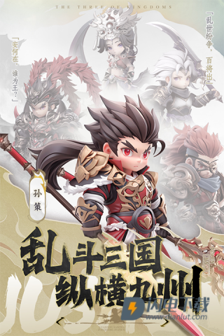 巨神军师游戏