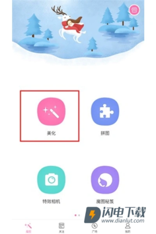 百度魔图 第2张图