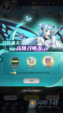 零域幻想 第8张图