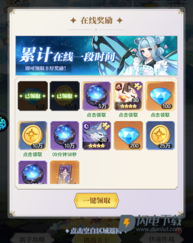 零域幻想 第4张图
