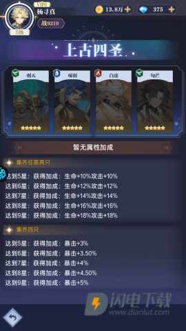 零域幻想 第5张图