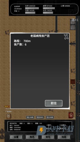 追着丧尸跑2 第5张图