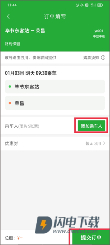 愉客行 第9张图