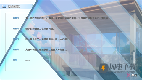 阿凉的幸运日 第8张图
