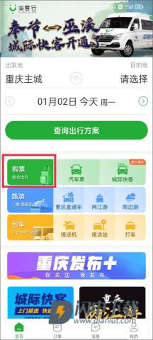 愉客行 第6张图