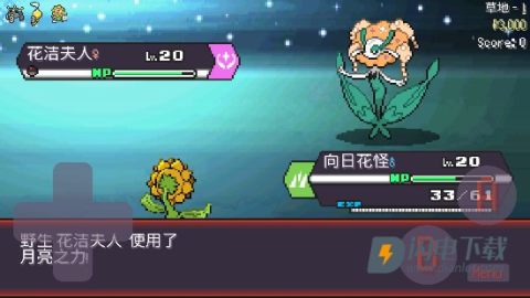 宝可梦肉鸽 第2张图