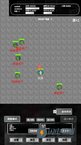 追着丧尸跑2 第7张图