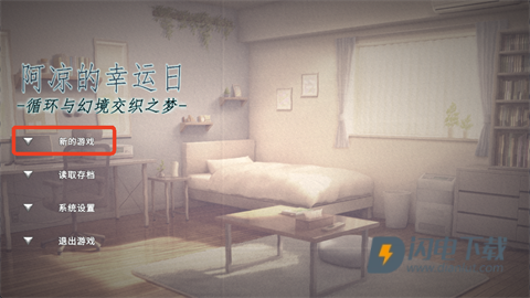 阿凉的幸运日 第3张图