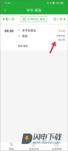 愉客行 第8张图