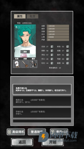 追着丧尸跑2 第2张图