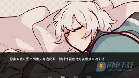 病娇抱枕 第2张图