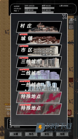 追着丧尸跑2 第4张图