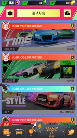 绝尘漂移国际服 第6张图