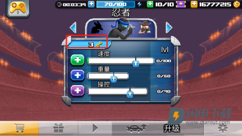 撞头赛车2足球版 第6张图