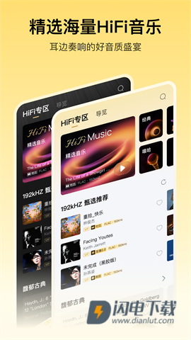 酷我音乐APP
