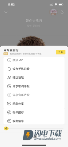 酷我音乐 第6张图