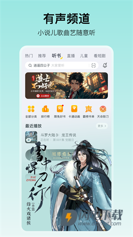 酷我音乐APP