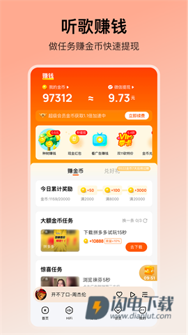 酷我音乐APP