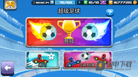 撞头赛车2足球版 第1张图