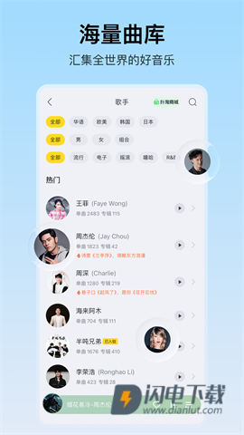 酷我音乐APP