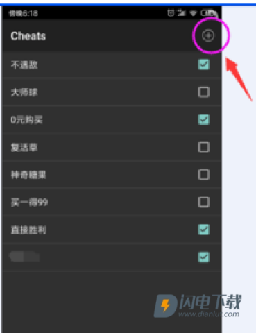 MYBOY模拟器安卓版 第6张图