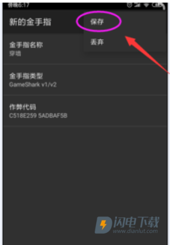MYBOY模拟器安卓版 第7张图