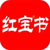 红宝书