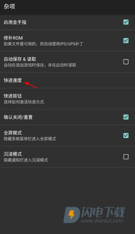 MYBOY模拟器安卓版 第3张图