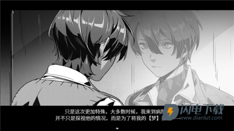 白昼梦心象病院游戏
